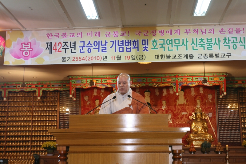 2010.11.19_논산훈련소 군법당 착공식 (1)